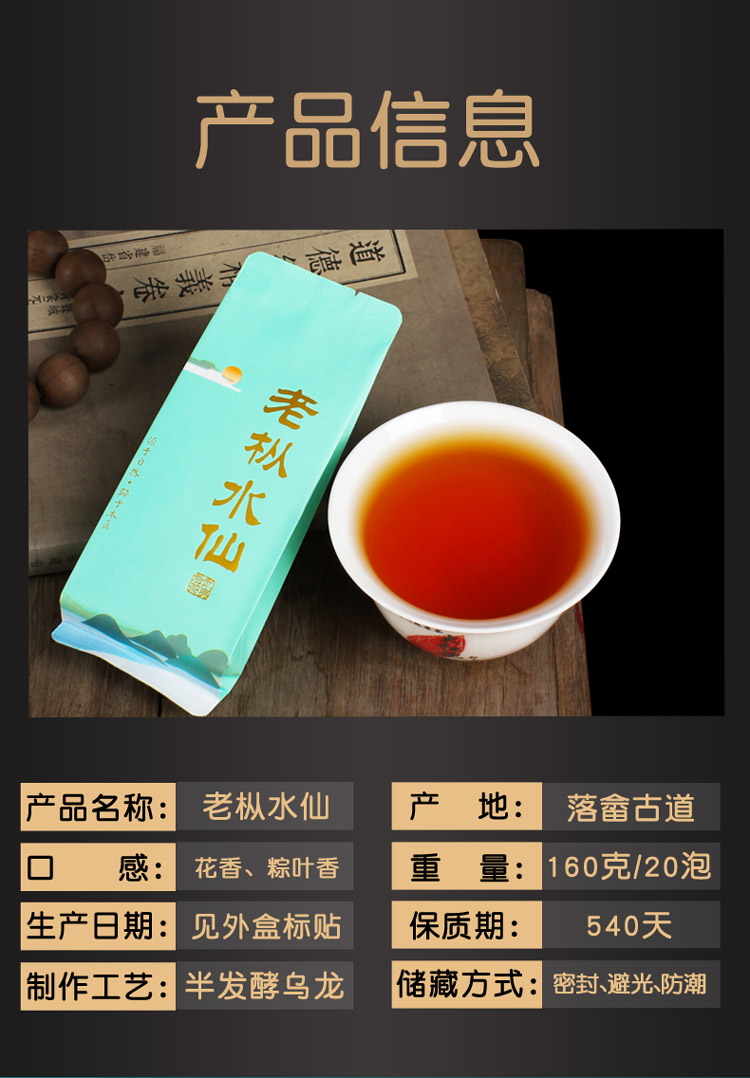 老樅產(chǎn)品信息.jpg