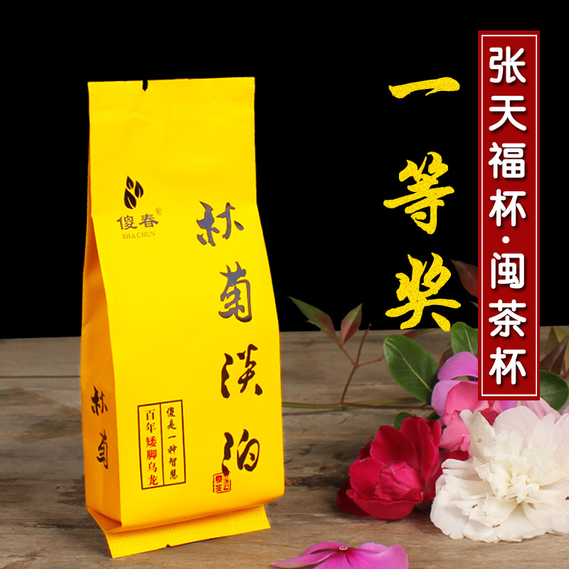 傻春四君子茶葉百年矮腳烏龍百年老樅水仙牛欄坑肉桂馬頭巖肉桂