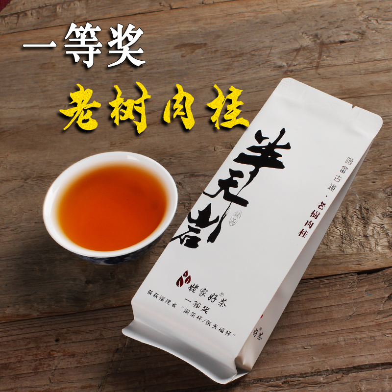 老家好茶閩茶杯一等獎(jiǎng)肉桂茶葉濃香型