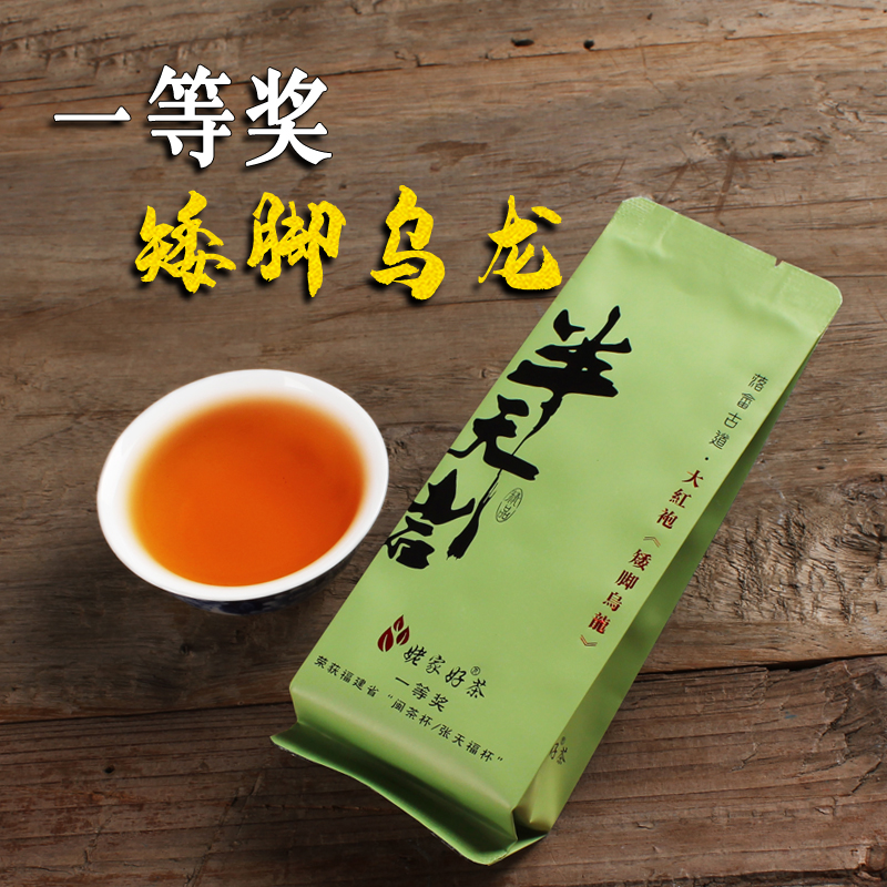 老家好茶閩茶杯一等獎(jiǎng)矮腳烏龍茶葉濃香型