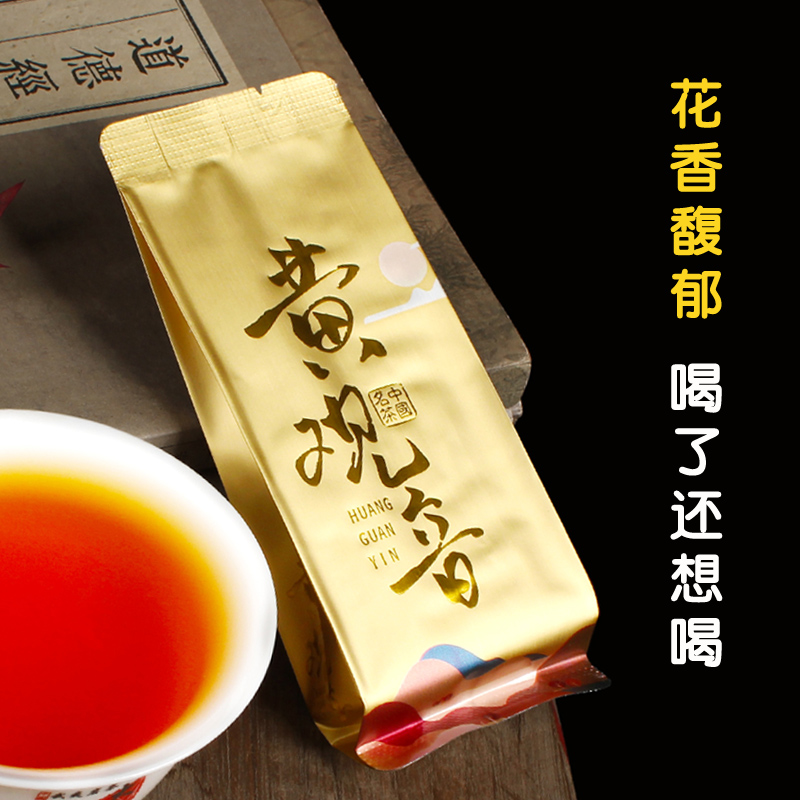老家好茶黃觀音茶葉清香型