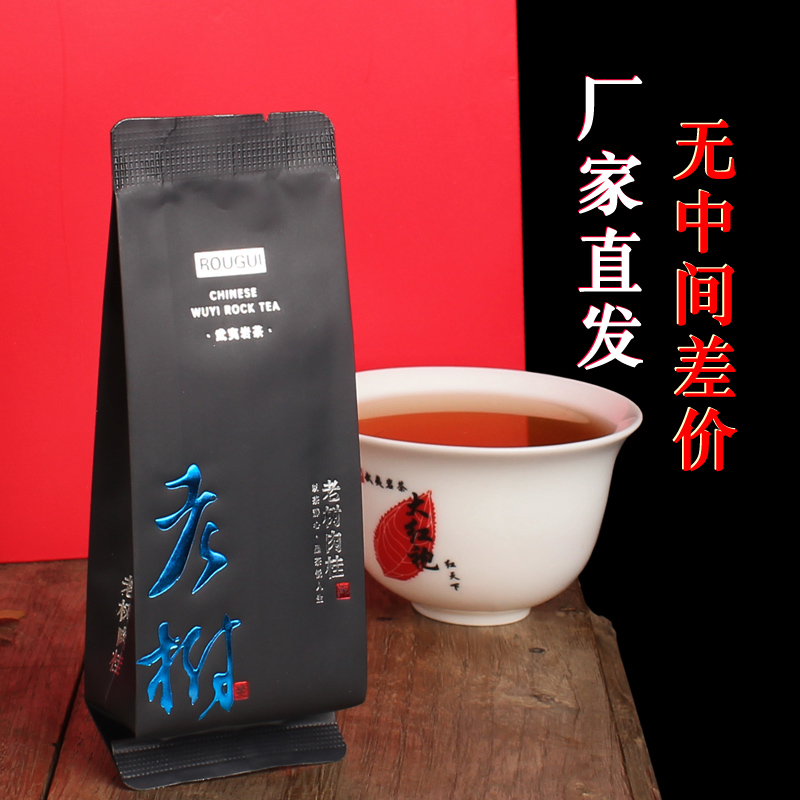 老家好茶老樹(shù)肉桂濃香型茶葉