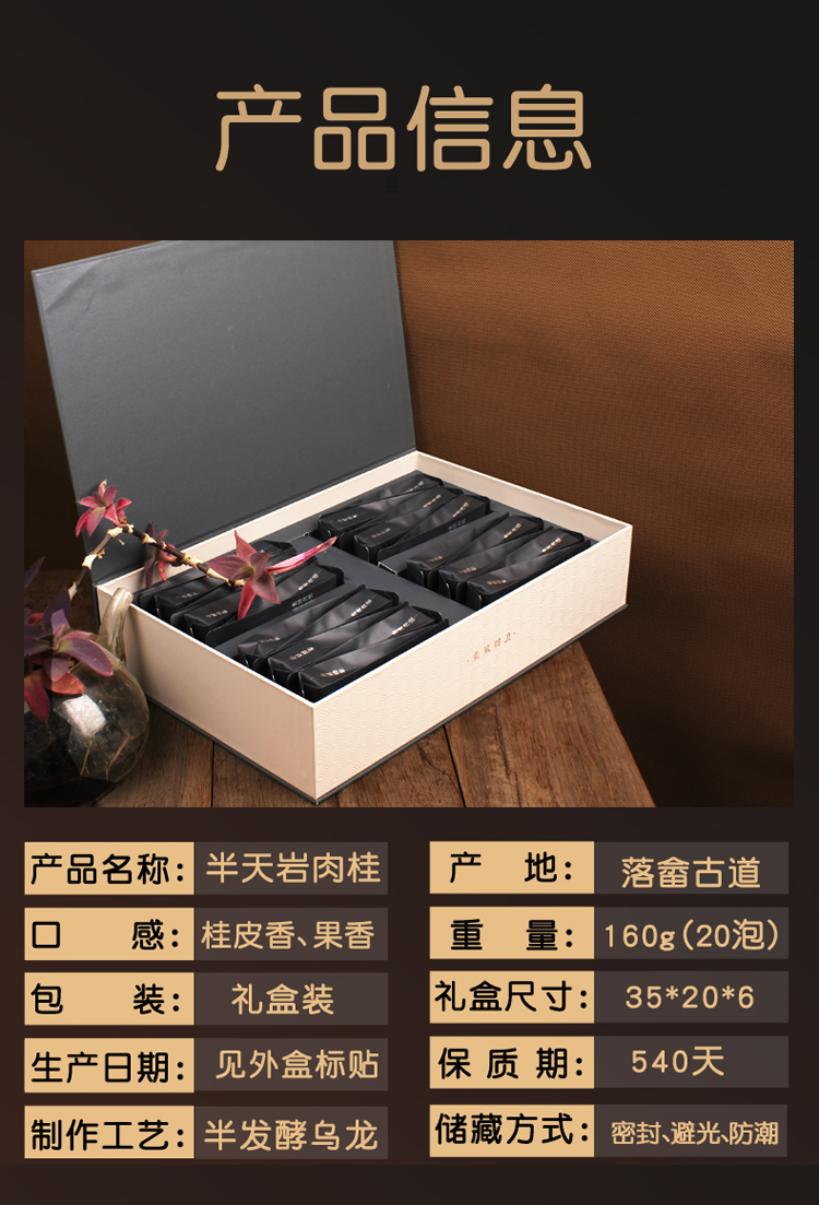 肉桂規(guī)格禮盒.jpg