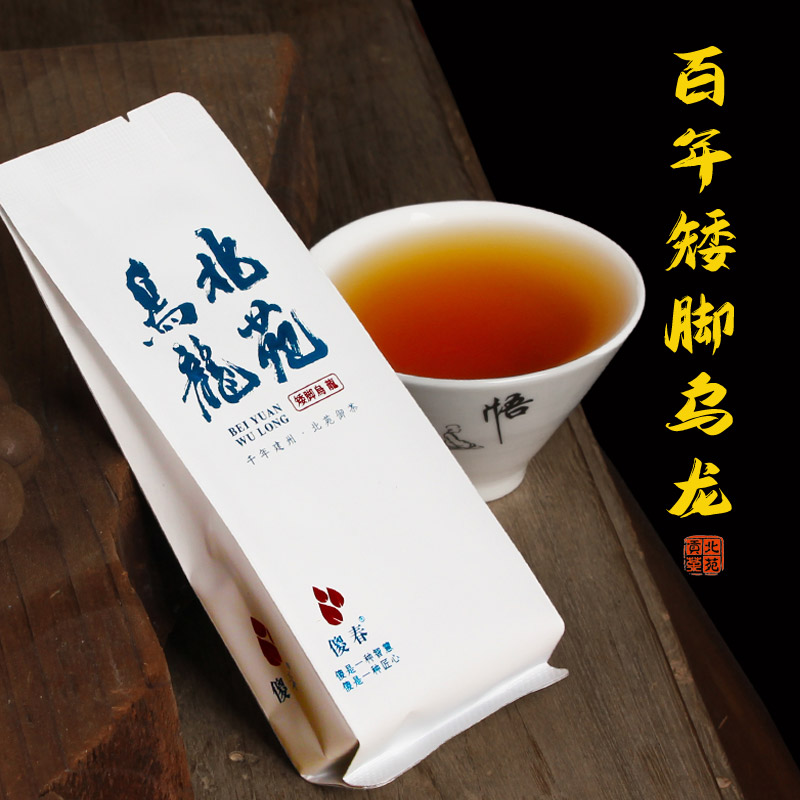 傻春北苑烏龍濃香型矮腳烏龍茶葉