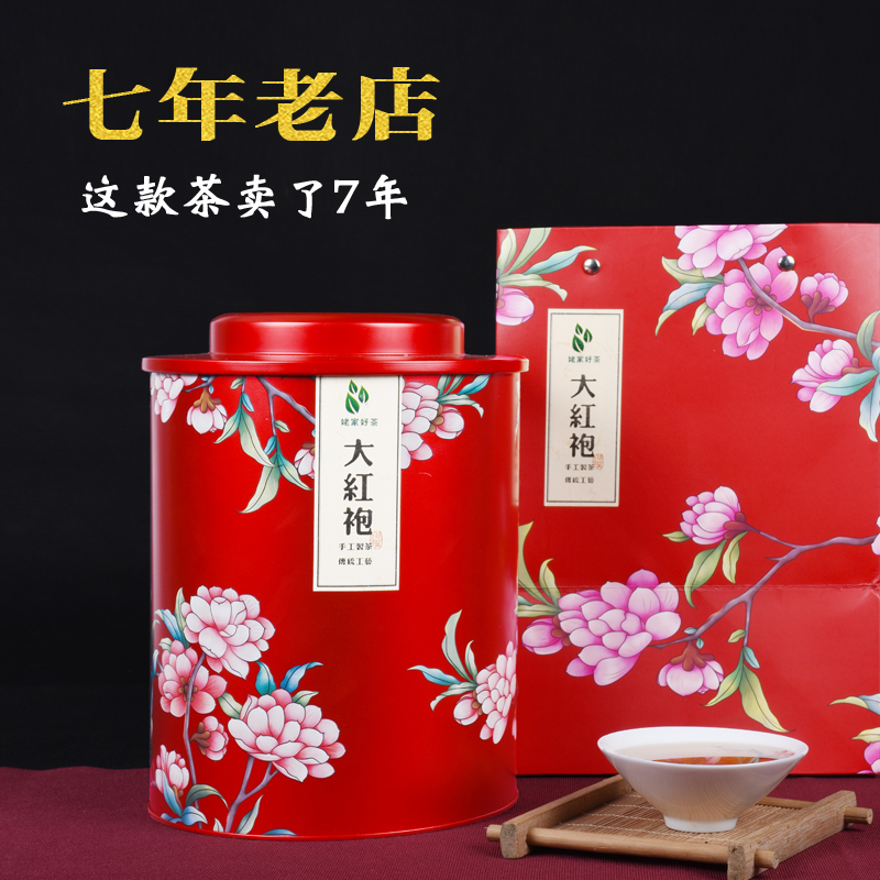 老家好茶大紅袍茶葉清香型