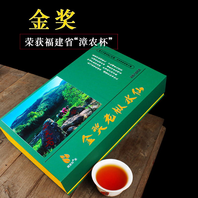 老家好茶禮盒裝茶葉肉桂水仙大紅袍矮腳烏龍