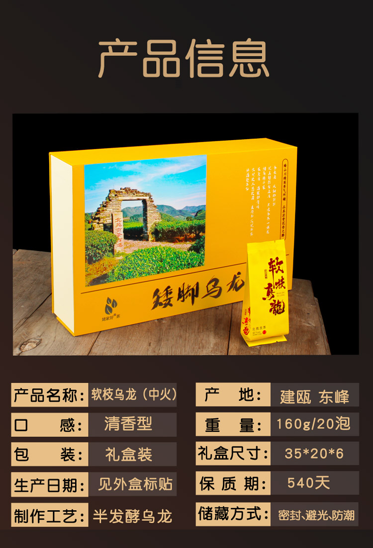 軟枝160g信息.jpg