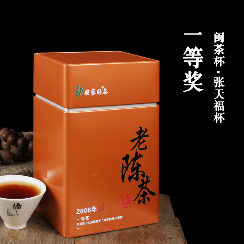 老家好茶閩茶杯一等獎(jiǎng)十年陳茶濃香型茶葉