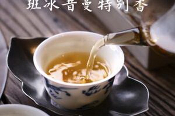 飽滿綿長贊嘆普洱茶口感 飽滿綿長贊嘆普洱茶口感