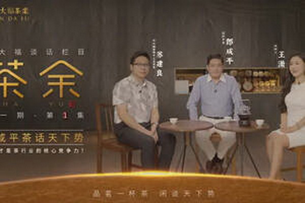 北方茶葉批發(fā)新渠道探索 北方茶葉批發(fā)新渠道探索
